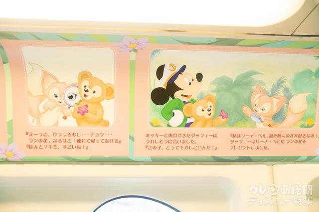 リゾートライン