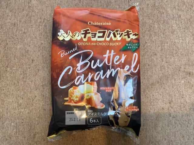 【シャトレーゼ チョコバッキー食べ比べセット】高級感のある焦がしキャラメル味