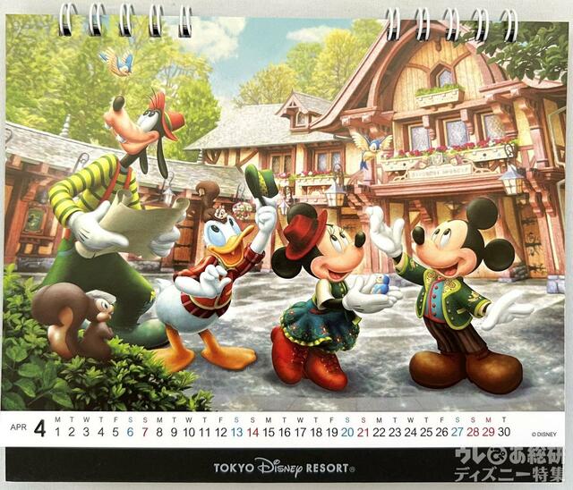 2024 TDRカレンダー