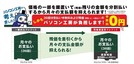 パソコン工房、「残価据置型クレジット」の取り扱いを開始