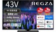 REGZA「43Z670R」が好調！　4Kテレビ人気ランキングTOP10　2026/4/12