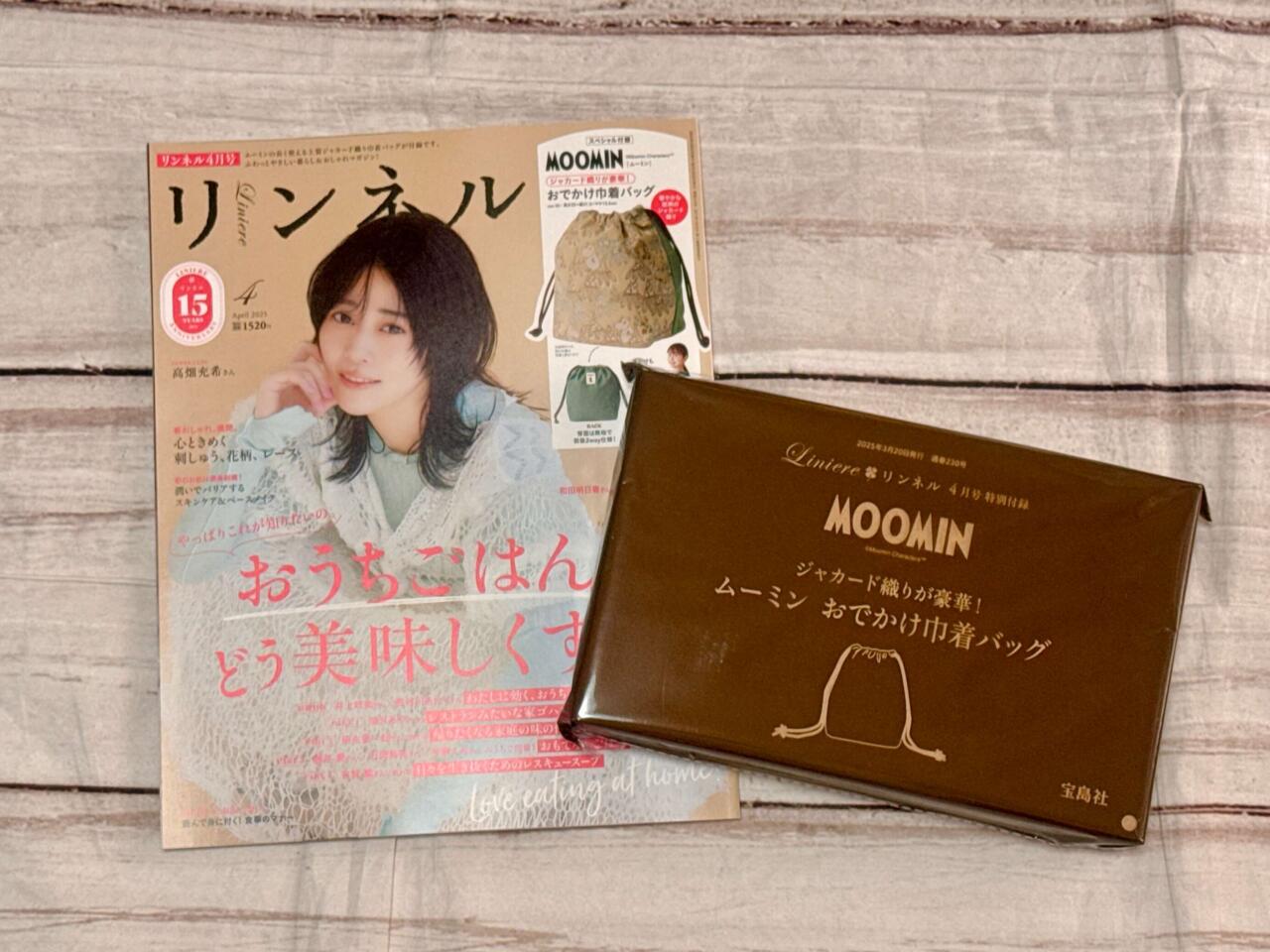 ムーミンの大人かわいい付録バッグでたよ！豪華なジャカード織りが