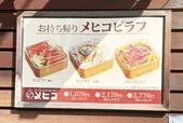 【メヒコ】創業以来の看板商品・カニピラフカニピラフの折詰弁当の「むき身」「SEAFOODメヒコ浅草店」のエクステリアに掲げられた「お持ち帰り」の看板