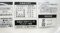 【サイゼリヤ 冷凍ミラノ風ドリア】1食あたり600kcal近く