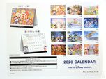 2020東京ディズニーリゾートの卓上カレンダー