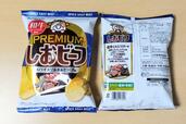 【山芳製菓 しおビーフ プレミアム スパイスソルト＆ビーフ味 600g（50g×12袋） 1148円】1人でも2～3人でシェアしてもいいサイズ