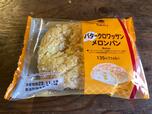 【ファミリーマート バタークロワッサンメロンパン】ファミマの変わり種、じわぁな食感を楽しめるバタークロワッサンメロンパン