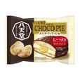 八天堂監修チョコパイ＜カスタードくりーむ味＞