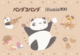 【パンダコパンダ×illusie300】大人気コラボ第3弾「パンダコパンダ コラボレーション ランチシリーズ」登場