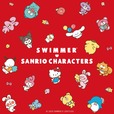 【SWIMMER×サンリオキャラクターズ】コラボレーション商品第2弾が登場！