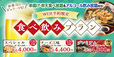 「​​​WEB予約限定のお得な食べ飲み放題プラン」＜期間：2026年6月18日〜＞【串揚げ食べ放題＆飲み放題の「串揚げ・串天ブッフェ くし葉 横浜ワールドポーターズ」に夏限定の新メニューが登場！お得な“食べ飲み放題コース”もWEB予約限定で受付中！】