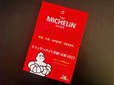 【ザ・ニューワールド】「ザ・ニューワールド」が『ミシュランガイド京都・大阪 2023』で紹介された