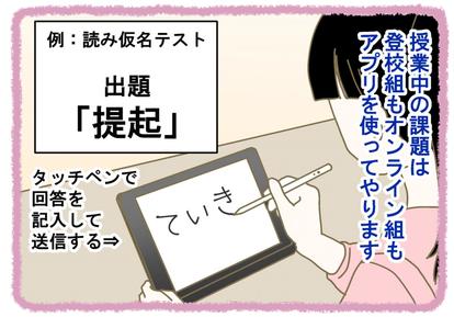 すべてのママに懺悔したい 107話 想定外 オンライン学習まさかの問題点 2 2 すべてのママに懺悔したい ハピママ