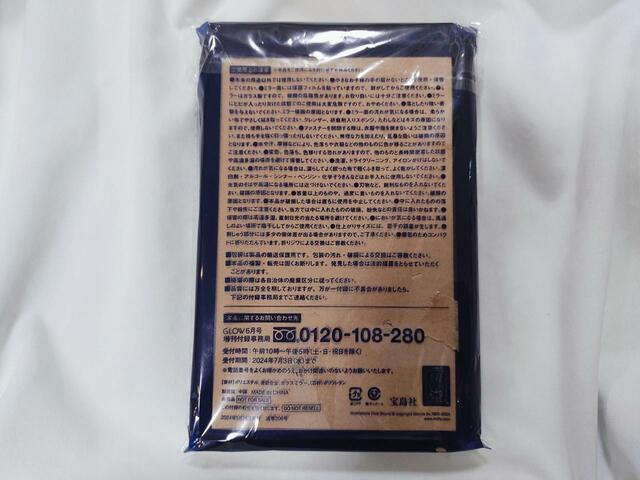 裏面には注意事項あり