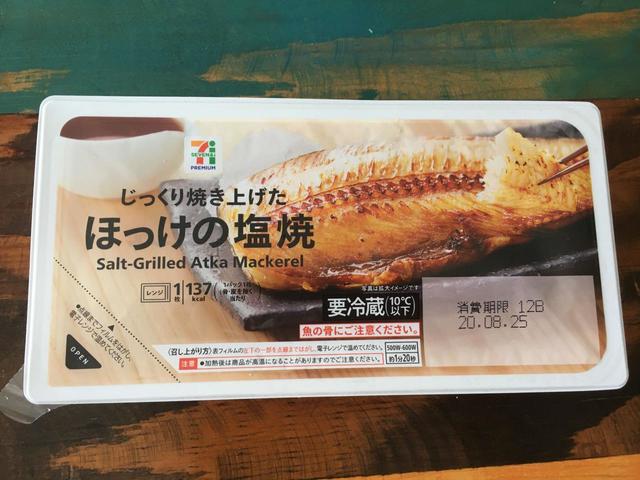 じっくり焼き上げたほっけの塩焼