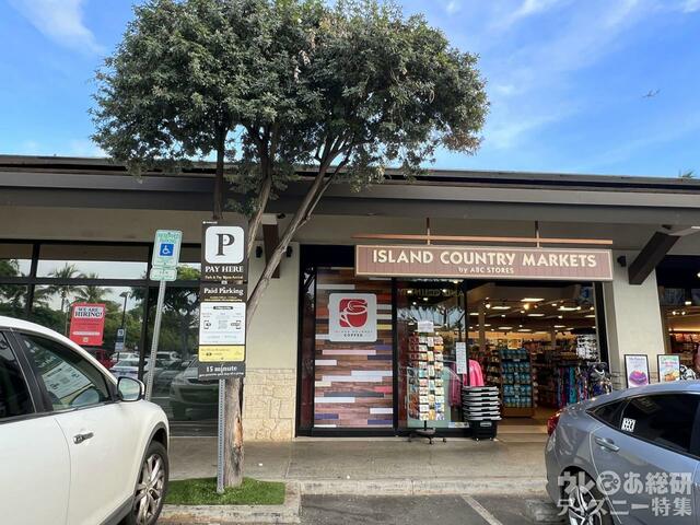 コオリナ・ステーション