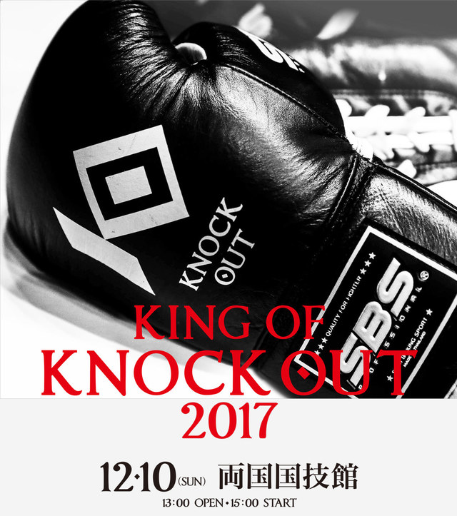 選手たちの熱き戦いをぜひナマで！勝次選手も出場。