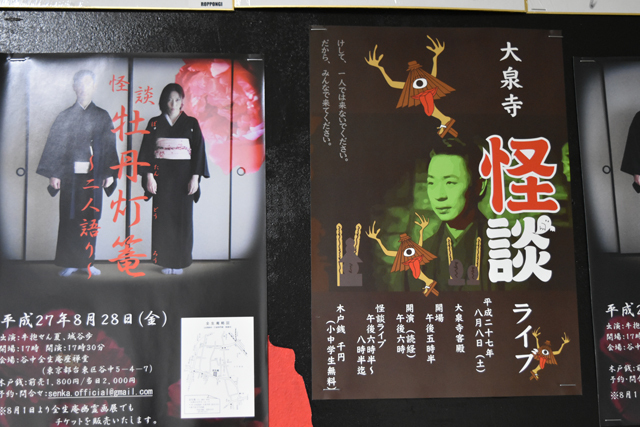 超絶叫! 六本木『怪談BARスリラーナイト』ハロウィンイベント