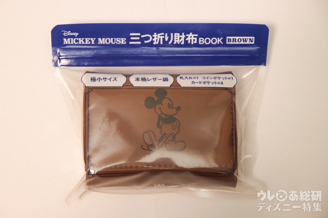 Disney MICKEY MOUSE 三つ折り財布BOOK BROWN