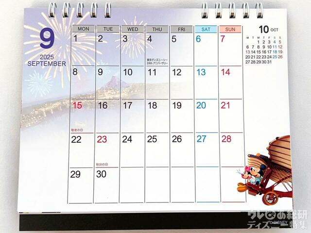 9月：東京ディズニーリゾート　2025 カレンダー（卓上）