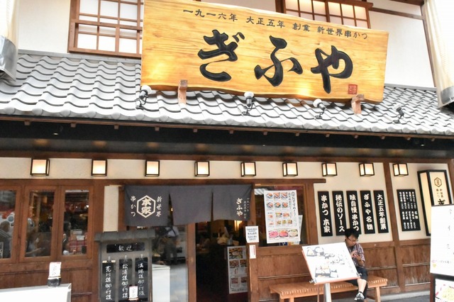 創業大正5年と歴史あるぎふや本家