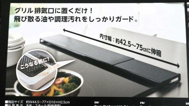 【tower伸縮排気口カバー】フラットなデザインでコンロの奥が広く見える