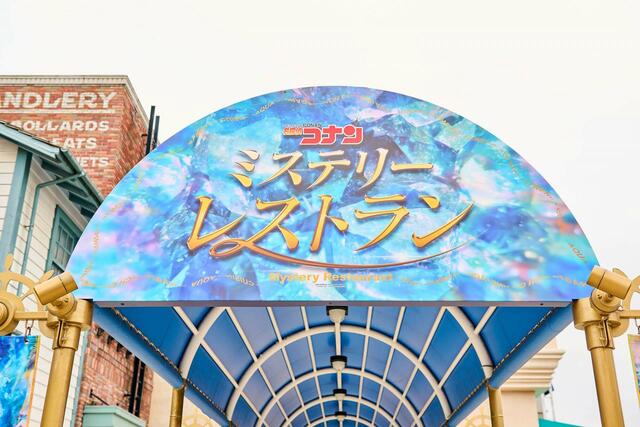 名探偵コナン・ミステリー・レストラン｜名探偵コナン・ワールド｜ユニバーサル・クールジャパン2023｜ユニバーサル・スタジオ・ジャパン