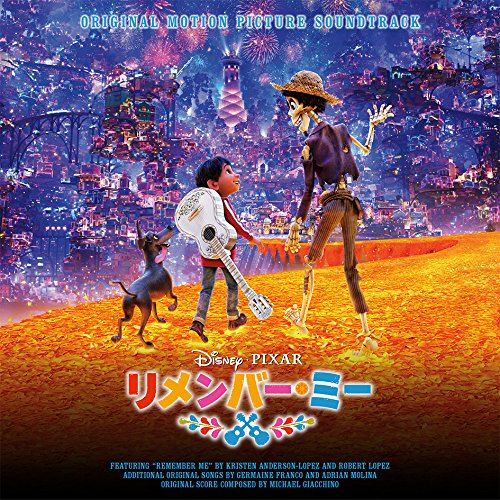 『リメンバー・ミー』オリジナル・サウンドトラック