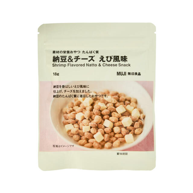 「素材の栄養おやつ たんぱく質 納豆＆チーズ えび風味」＜価格：290円（税込）＞【おやつで手軽にたんぱく質や食物繊維が摂れる！無印良品 の「素材の栄養おやつ」シリーズに新商品5種が登場！】
