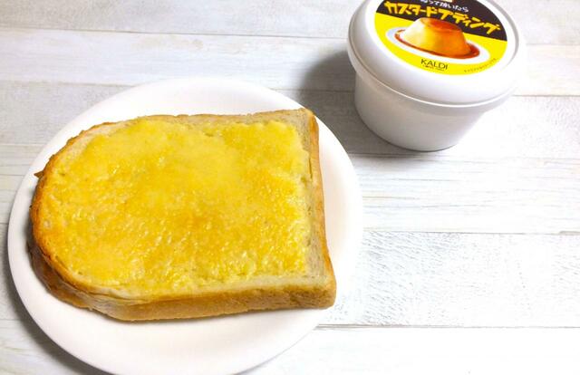 【カルディ】ぬって焼いたらカスタードプディング　トーストするとカスタードの甘い香りが！