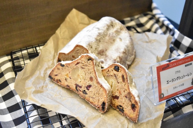 エイジングシュトーレン