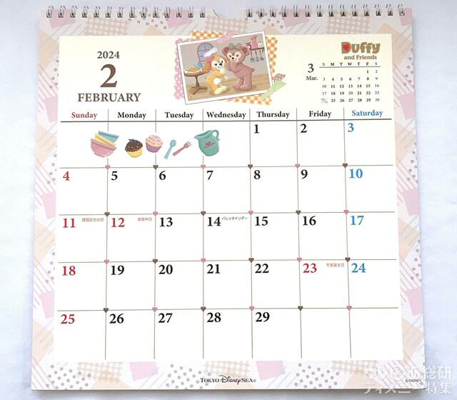 ダッフィー&フレンズの2024年カレンダー