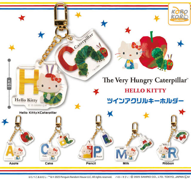 【はらぺこあおむし×ハローキティ ツインアクリルキーホルダー】1回400円：全6種 