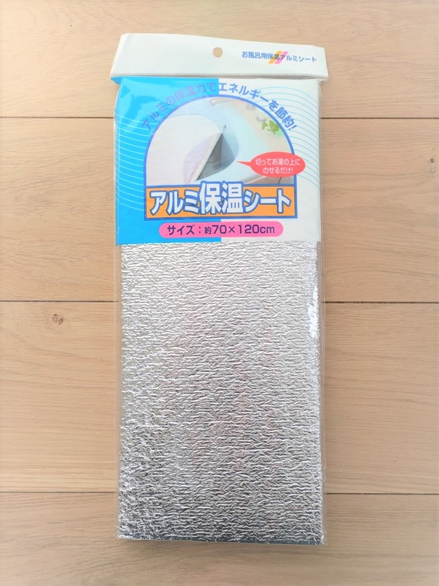 【キャンドゥ】アルミ保温シート
