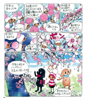 鎌倉に住むオチビサンたち