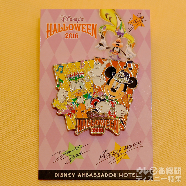 ディズニーアンバサダーホテル「エンパイア・グリル」“ディズニー・ハロウィーン”エンパイアディナー