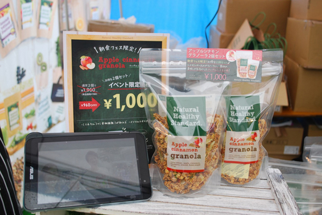 ナチュラルヘルシースタンダードさんでは、シナモンアップル￥１０００を１つ買うと もう１つプレゼントしてくれるイベント限定サービスを受けられます。