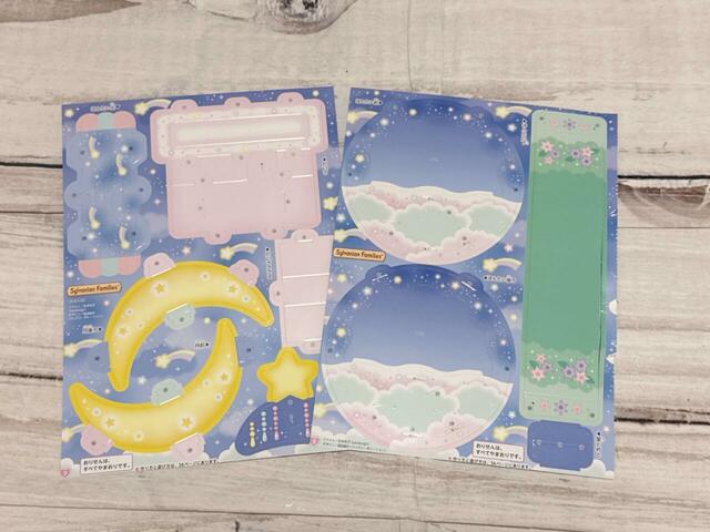 【シルバニアファミリー 限定付録】まずは5・7ページを本誌から切り出します