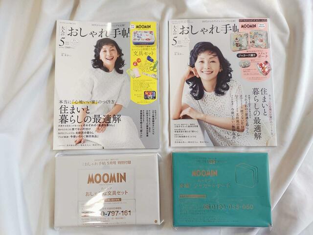 ムーミンのかわいい付録付き