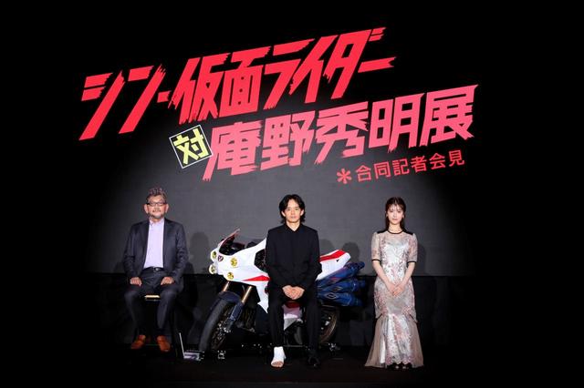 『庵野秀明展』と『シン・仮面ライダー』の合同記者会見