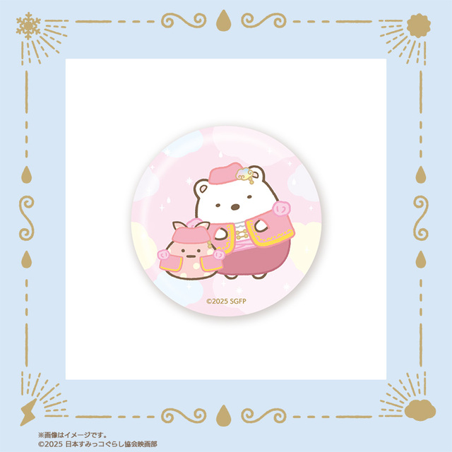 【映画『すみっコぐらし 空の王国とふたりのコ』オリジナルグッズ】ガラスマグネット（しろくま・各税込880円）