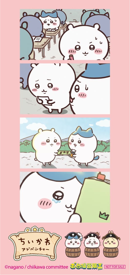 【ちいかわアドベンチャー】「ちいかわフォトグレイカード」第1弾　草むしり検定Ver.