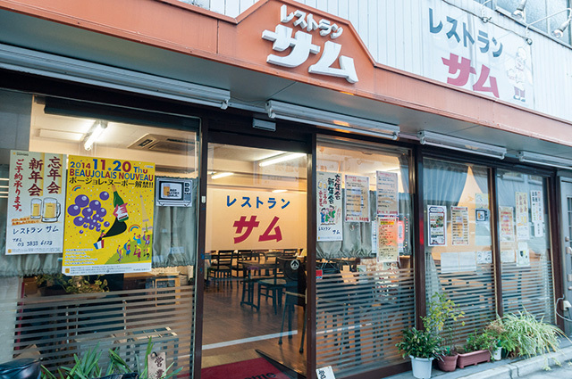 レストラン サム 外観