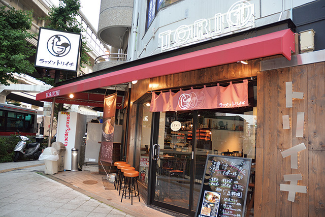 麺バル トリイチ（東京／池尻大橋）　外観