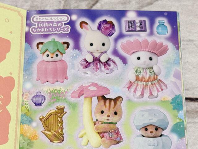 珍しいシカの赤ちゃんも登場！