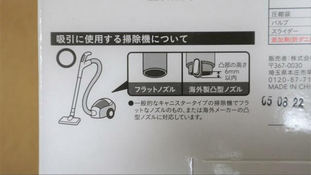 【カインズ オートバルブ 防ダニ布団圧縮袋】ダイソー同様、掃除機はキャニスター型が基本