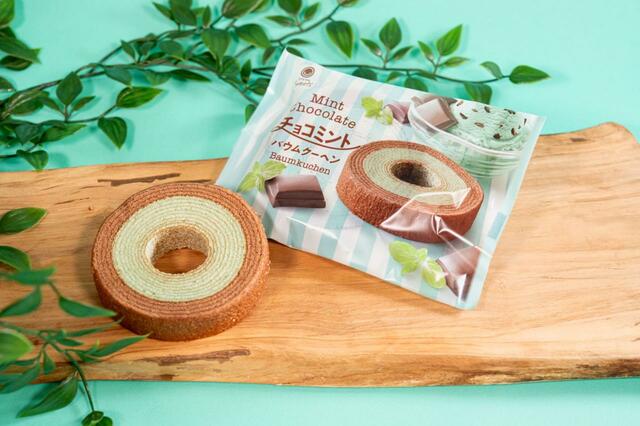 「チョコミントバウムクーヘン」＜172円（税込185円）＞【ファミリーマート史上初の「チョコミントフェア」スタート】