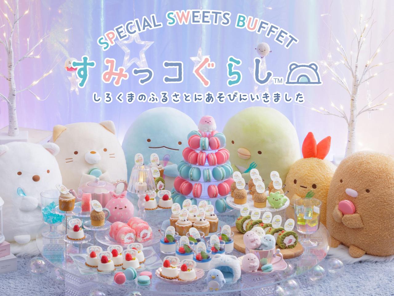 オリジナルサコッシュもかわいい〜！すみっコぐらし「スイーツ 