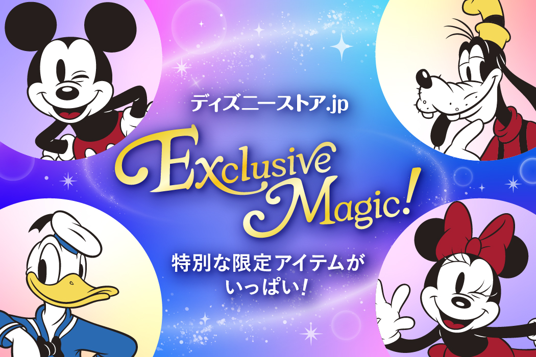 必見】これは絶対手に入れたい！「ディズニー激レアグッズ」が揃う