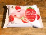 【ファミリーマート　いちごのチーズテリーヌ】いちご×チーズの味わいが楽しめるいちごのチーズテリーヌ